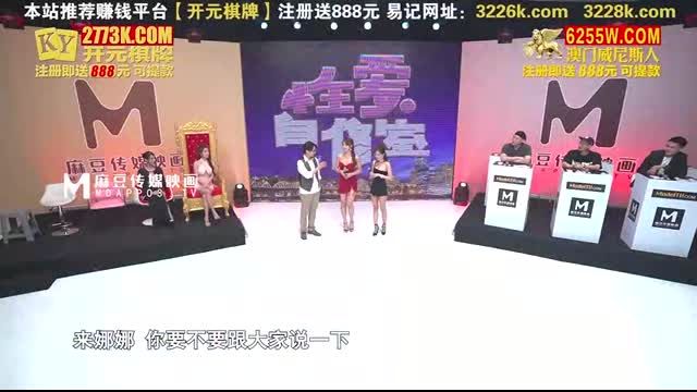 国产AV 麻豆传媒 性爱自修室 第2季 EP3 约会暧昧小心机